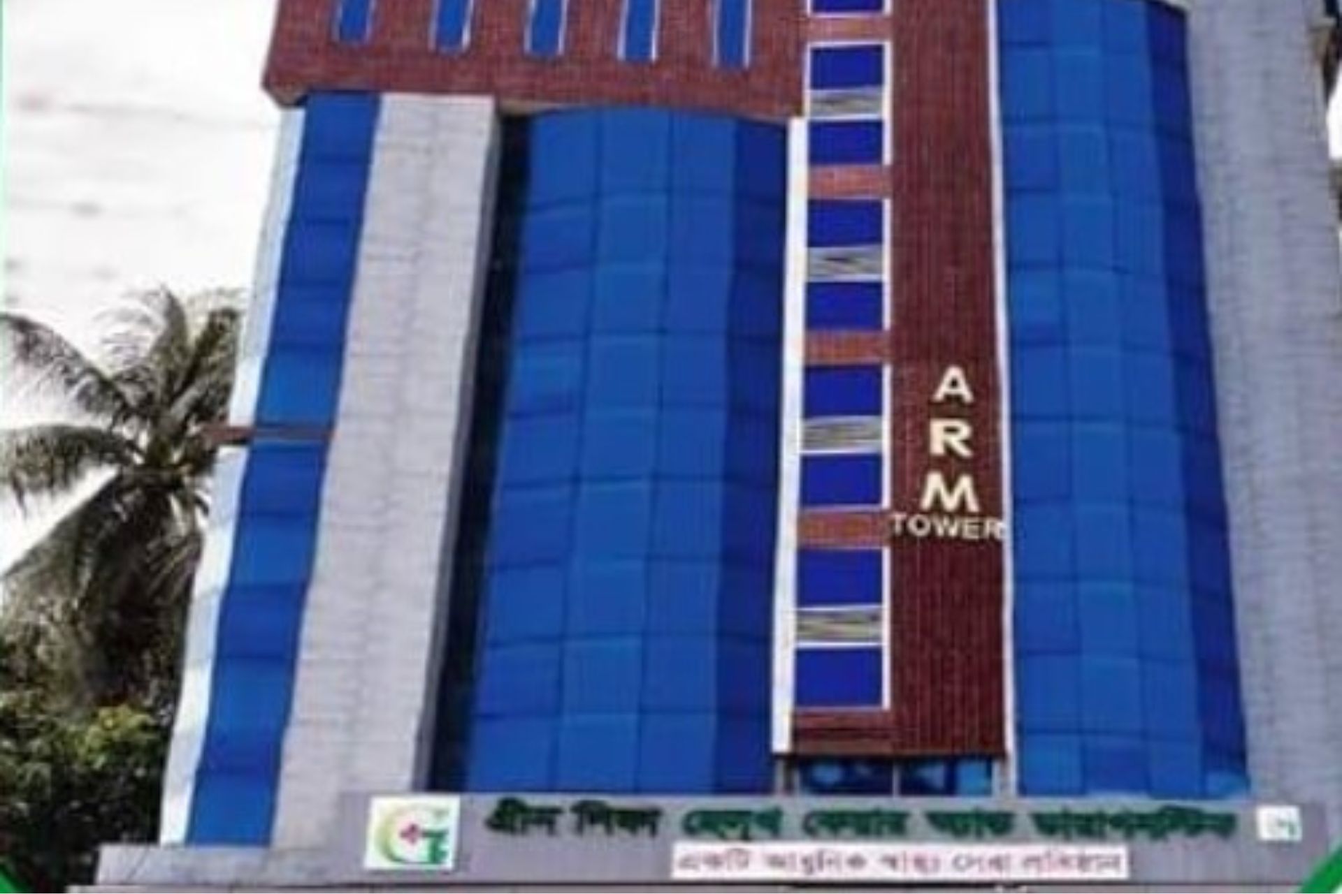 গ্রীন শিফা হাসপাতাল চট্টগ্রাম ডাক্তার তালিকা।